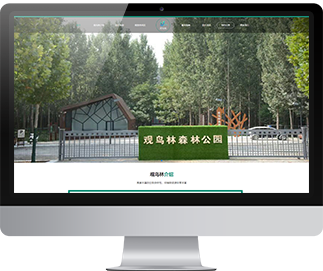 鄭州觀(guān)鳥(niǎo)林森林公園